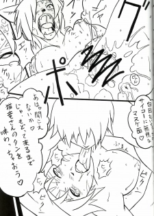 (C71) [Kezukuroi Kissa (Gochou)] Nande Mithra no Ashisoubi ga Ashi o Mamottenai no wa Naze nandaze? (Final Fantasy XI) - page 10