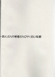(C71) [Kezukuroi Kissa (Gochou)] Nande Mithra no Ashisoubi ga Ashi o Mamottenai no wa Naze nandaze? (Final Fantasy XI) - page 3