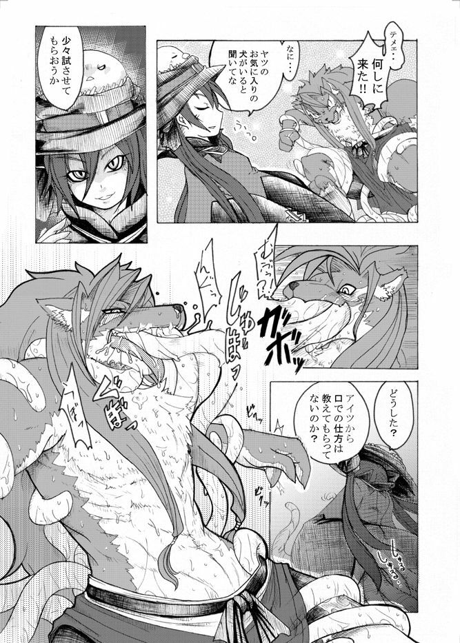 (C77) [Mercurochrome (ri suou)] Sourou Vol. 1 (Shining Force EXA) page 6 full