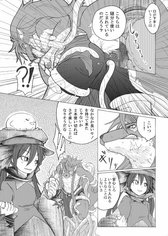 (C77) [Mercurochrome (ri suou)] Sourou Vol. 1 (Shining Force EXA) page 7 full