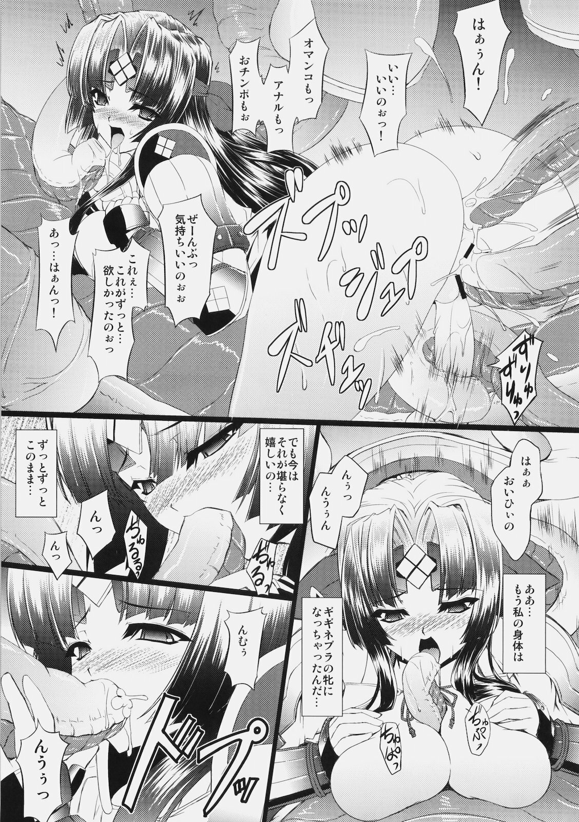 (C77) [Neko Saffron (inoino)] GigiNebula-san Musou (Monster Hunter) page 22 full