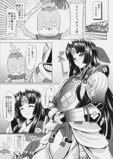 (C77) [Neko Saffron (inoino)] GigiNebula-san Musou (Monster Hunter) - page 16