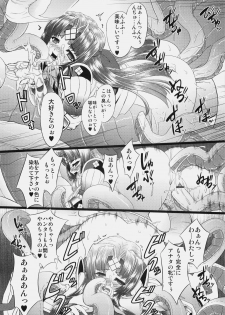 (C77) [Neko Saffron (inoino)] GigiNebula-san Musou (Monster Hunter) - page 23