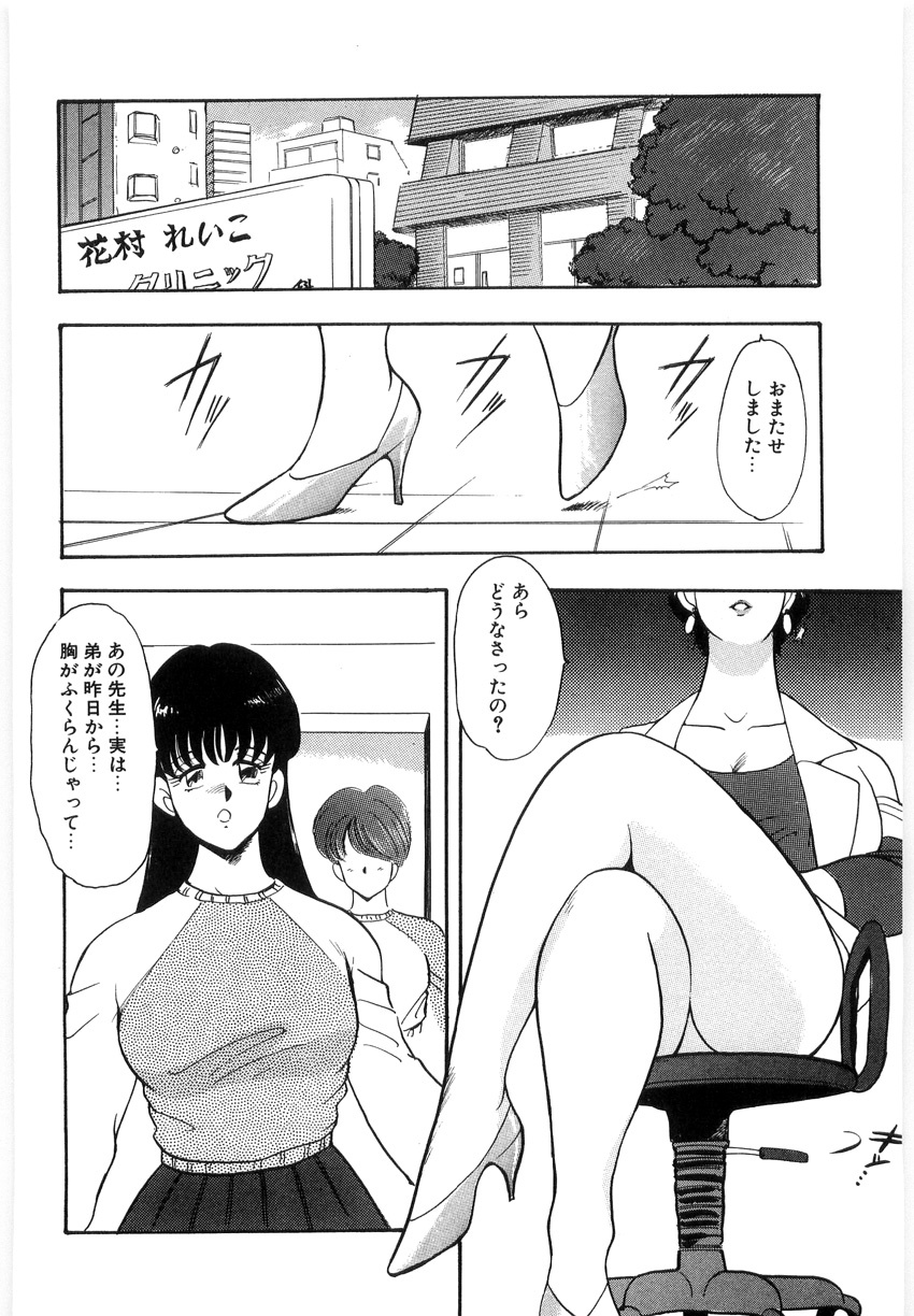 [Minor Boy] Material No.6 Part.3 Body Crush page 134 full