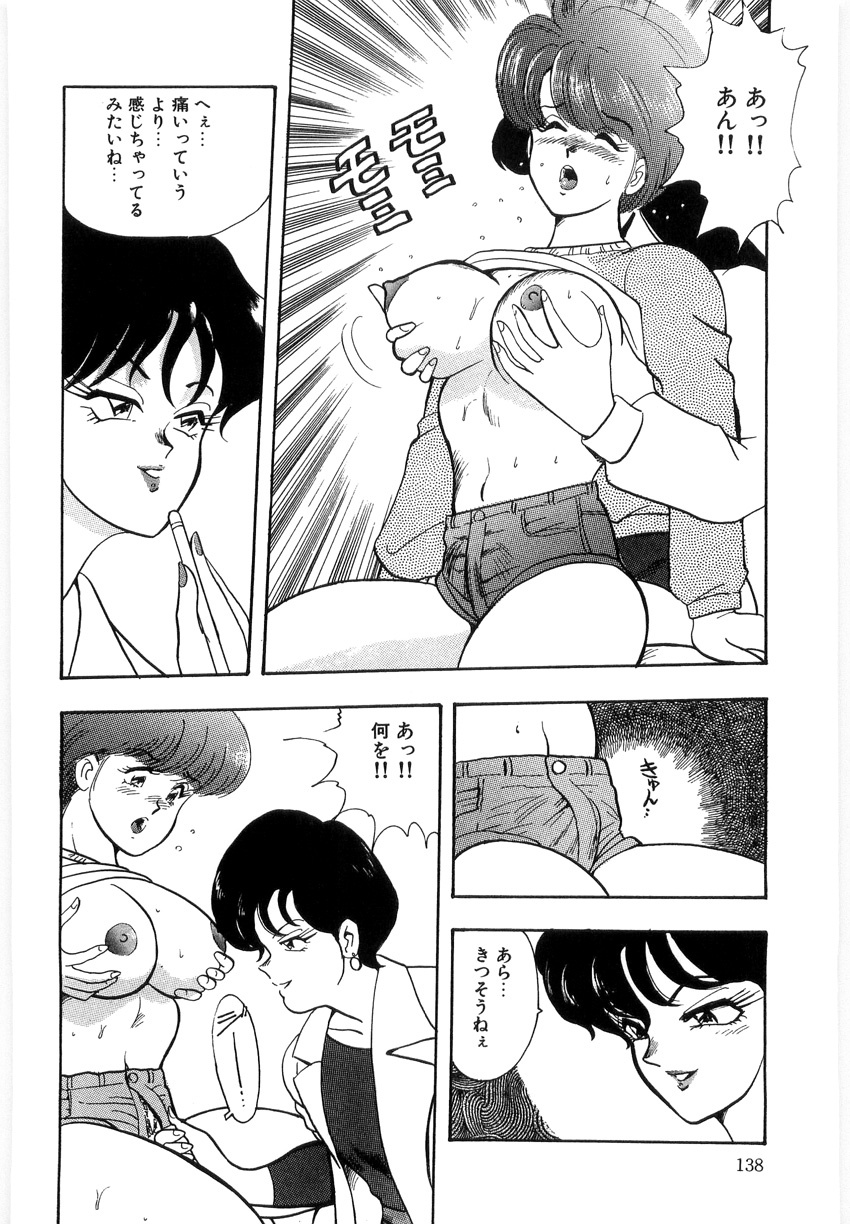 [Minor Boy] Material No.6 Part.3 Body Crush page 138 full