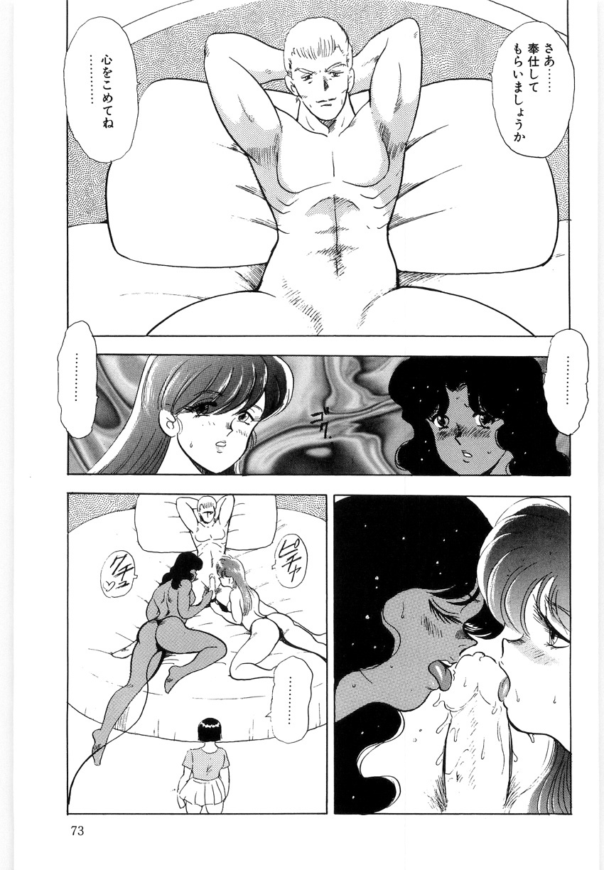 [Minor Boy] Material No.6 Part.3 Body Crush page 73 full