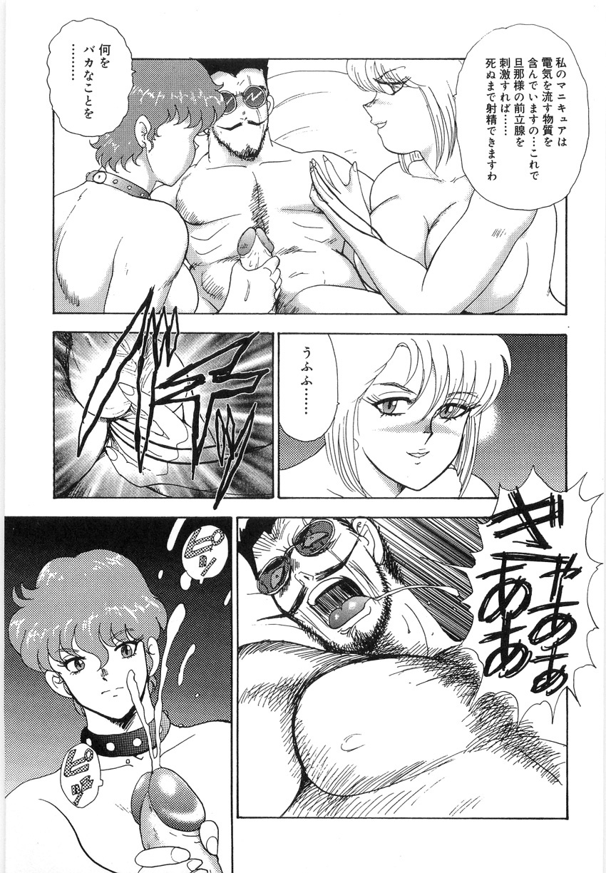 [Minor Boy] Inbi Teikoku 3 - Midara Seizonken page 107 full