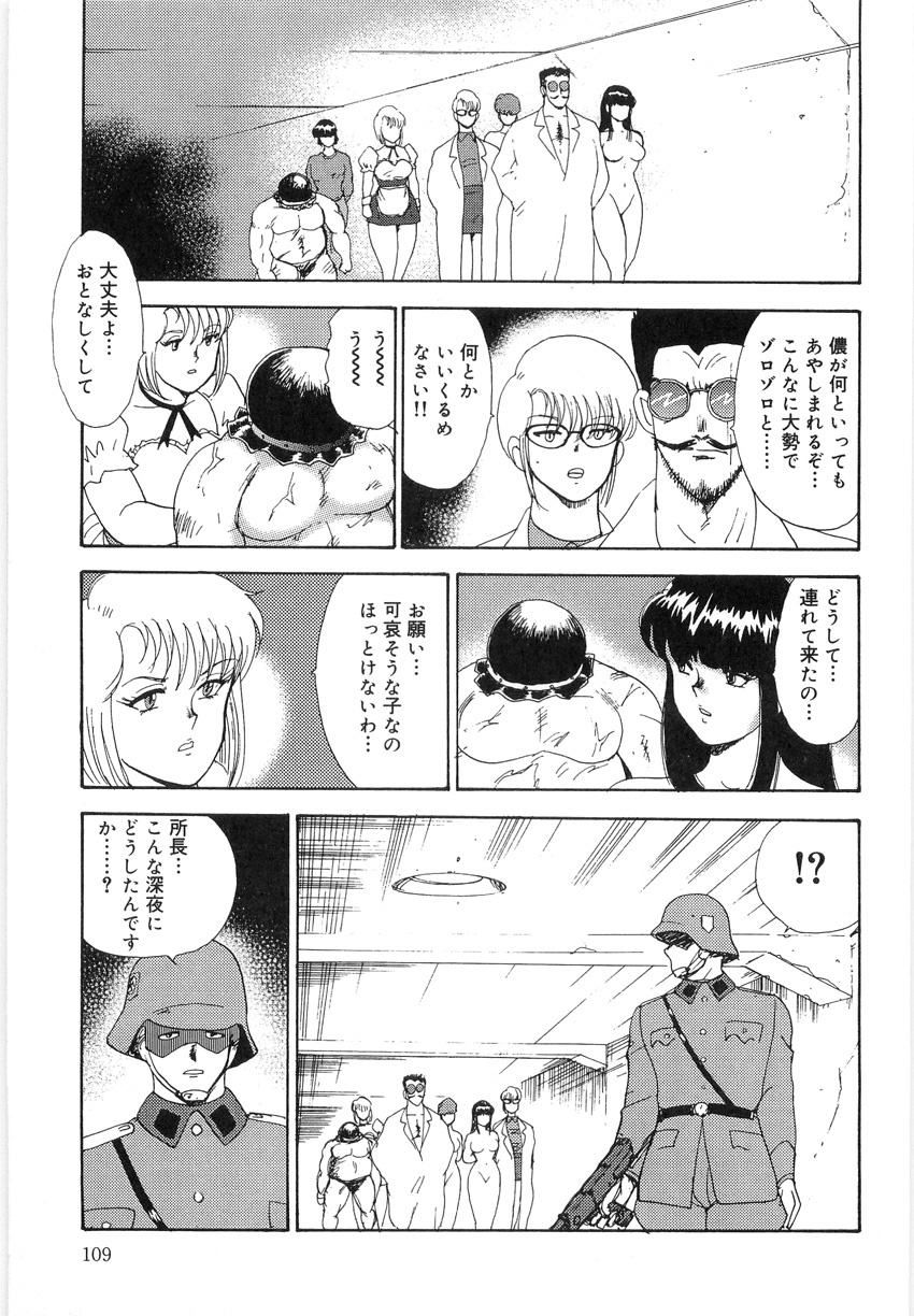 [Minor Boy] Inbi Teikoku 3 - Midara Seizonken page 109 full