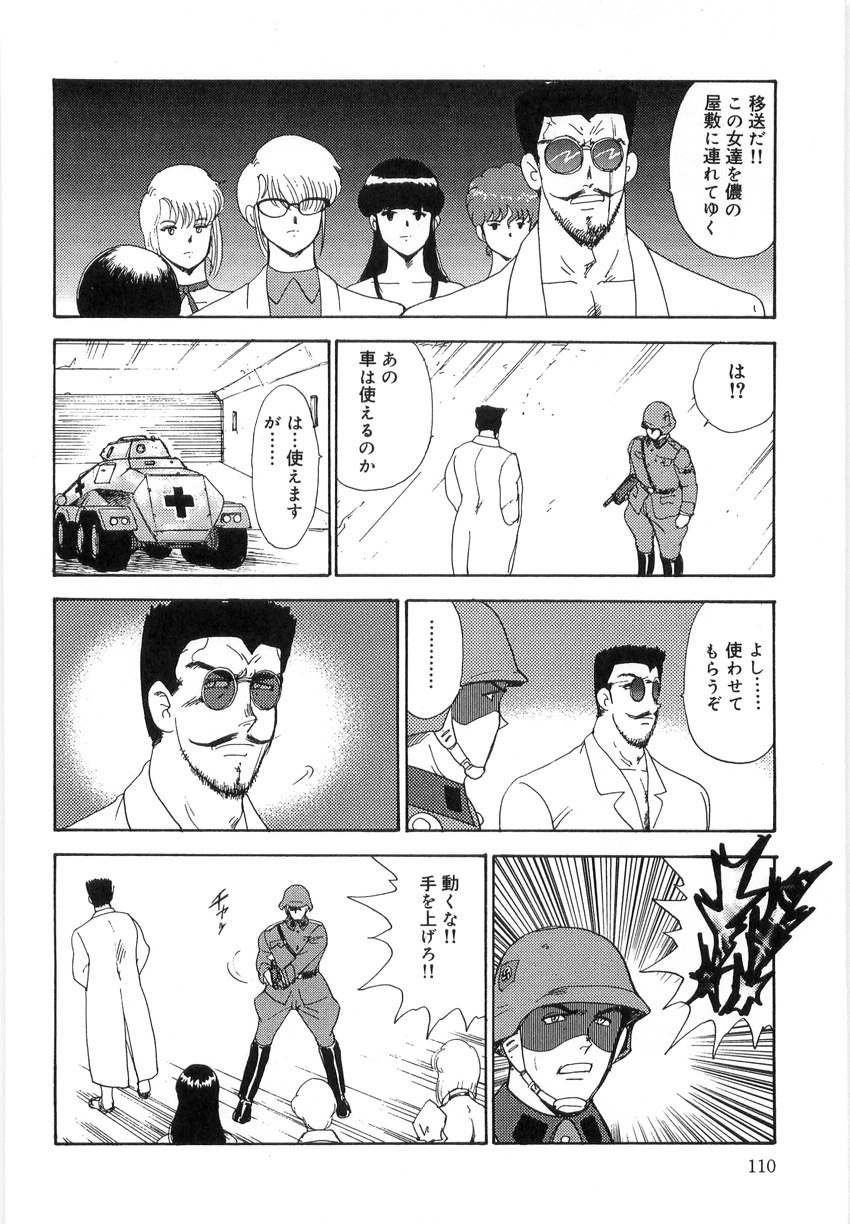 [Minor Boy] Inbi Teikoku 3 - Midara Seizonken page 110 full