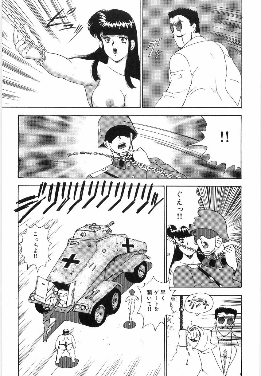 [Minor Boy] Inbi Teikoku 3 - Midara Seizonken page 111 full