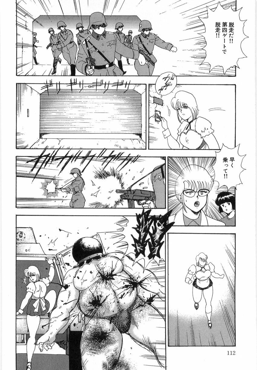 [Minor Boy] Inbi Teikoku 3 - Midara Seizonken page 112 full