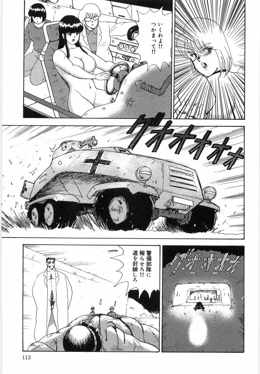 [Minor Boy] Inbi Teikoku 3 - Midara Seizonken page 113 full