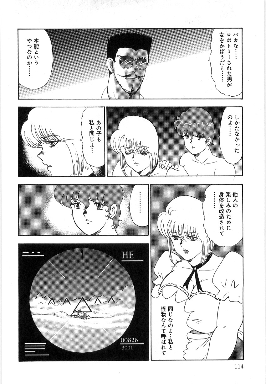 [Minor Boy] Inbi Teikoku 3 - Midara Seizonken page 114 full
