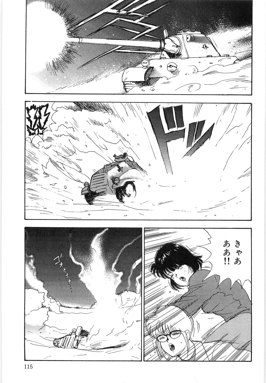 [Minor Boy] Inbi Teikoku 3 - Midara Seizonken page 115 full