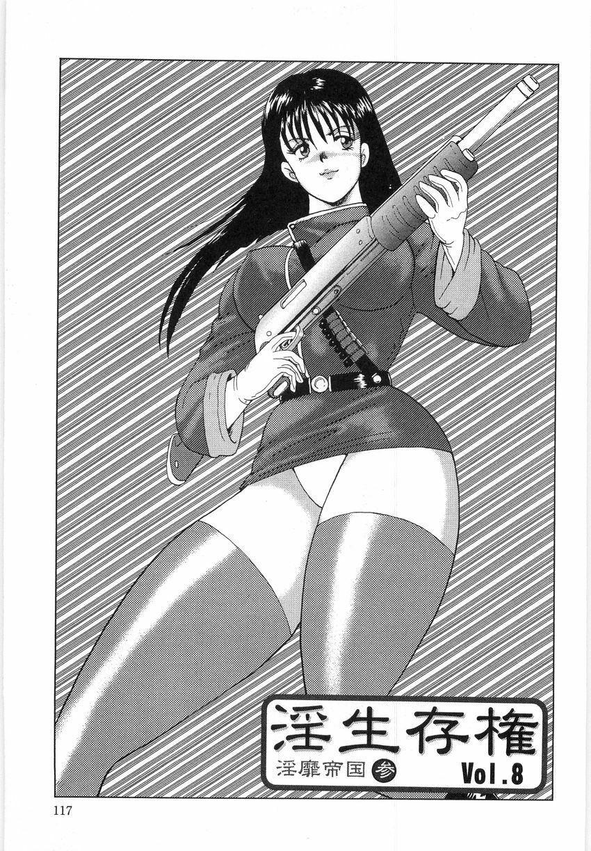 [Minor Boy] Inbi Teikoku 3 - Midara Seizonken page 117 full