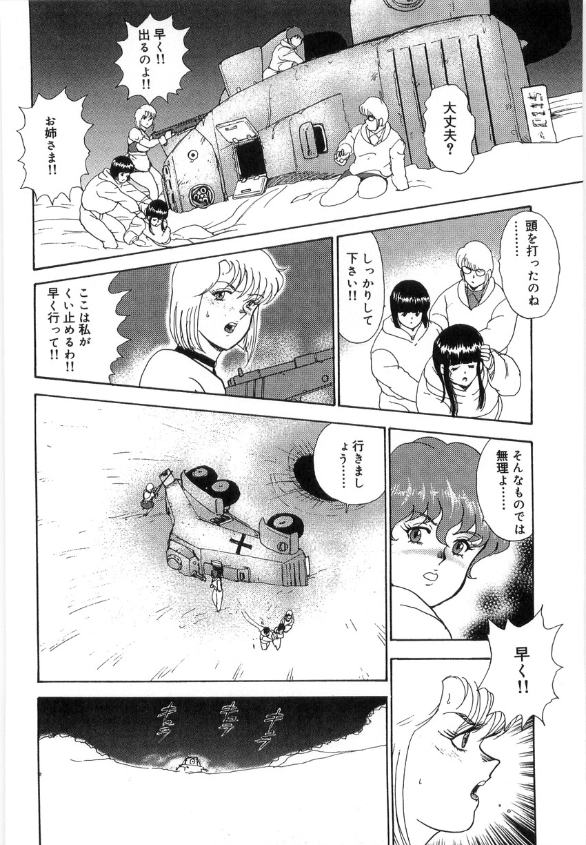 [Minor Boy] Inbi Teikoku 3 - Midara Seizonken page 118 full