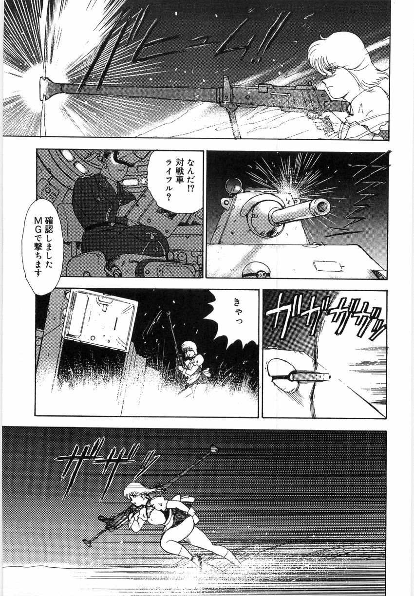 [Minor Boy] Inbi Teikoku 3 - Midara Seizonken page 119 full