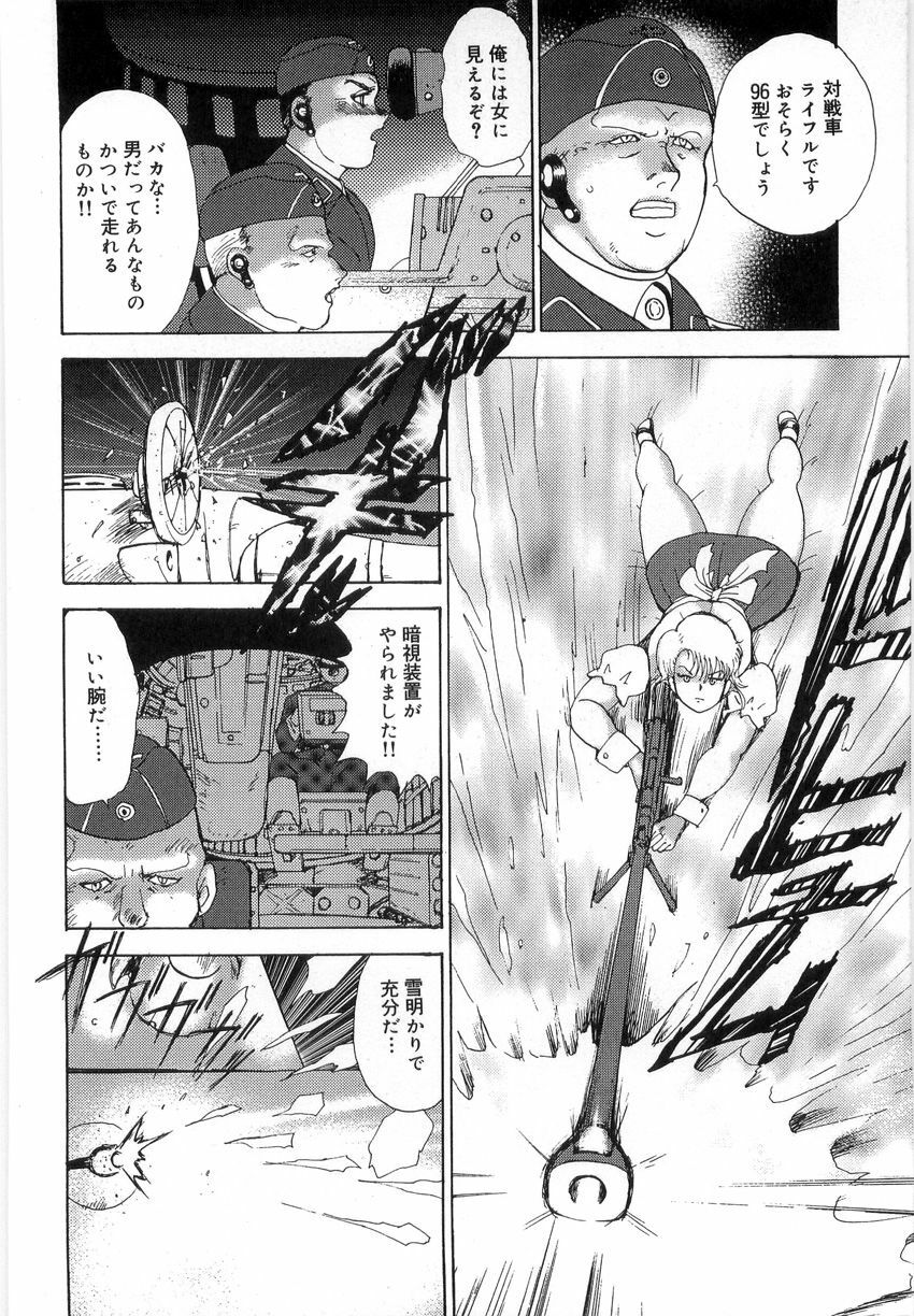 [Minor Boy] Inbi Teikoku 3 - Midara Seizonken page 120 full
