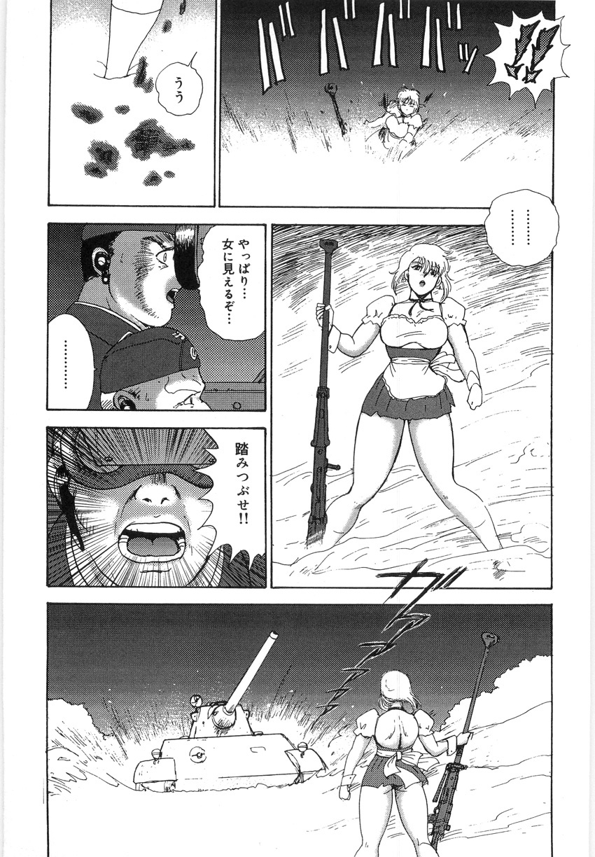 [Minor Boy] Inbi Teikoku 3 - Midara Seizonken page 121 full
