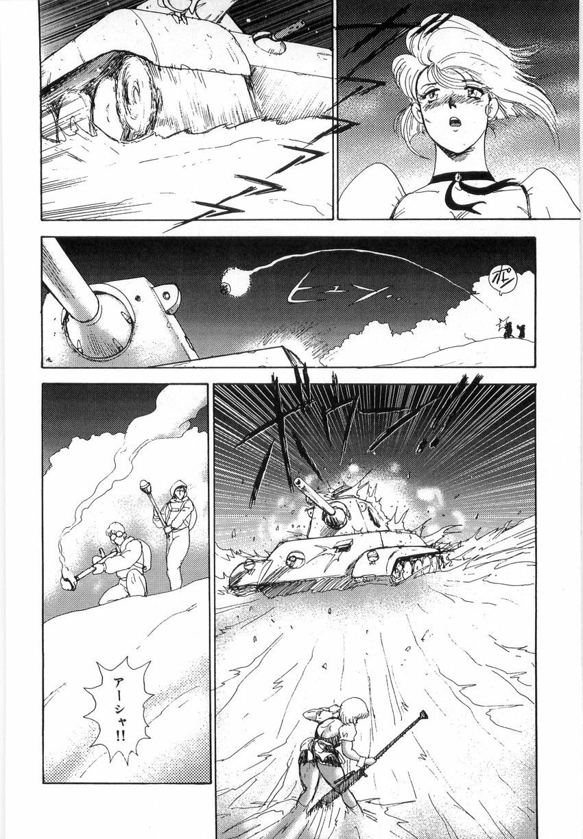 [Minor Boy] Inbi Teikoku 3 - Midara Seizonken page 122 full