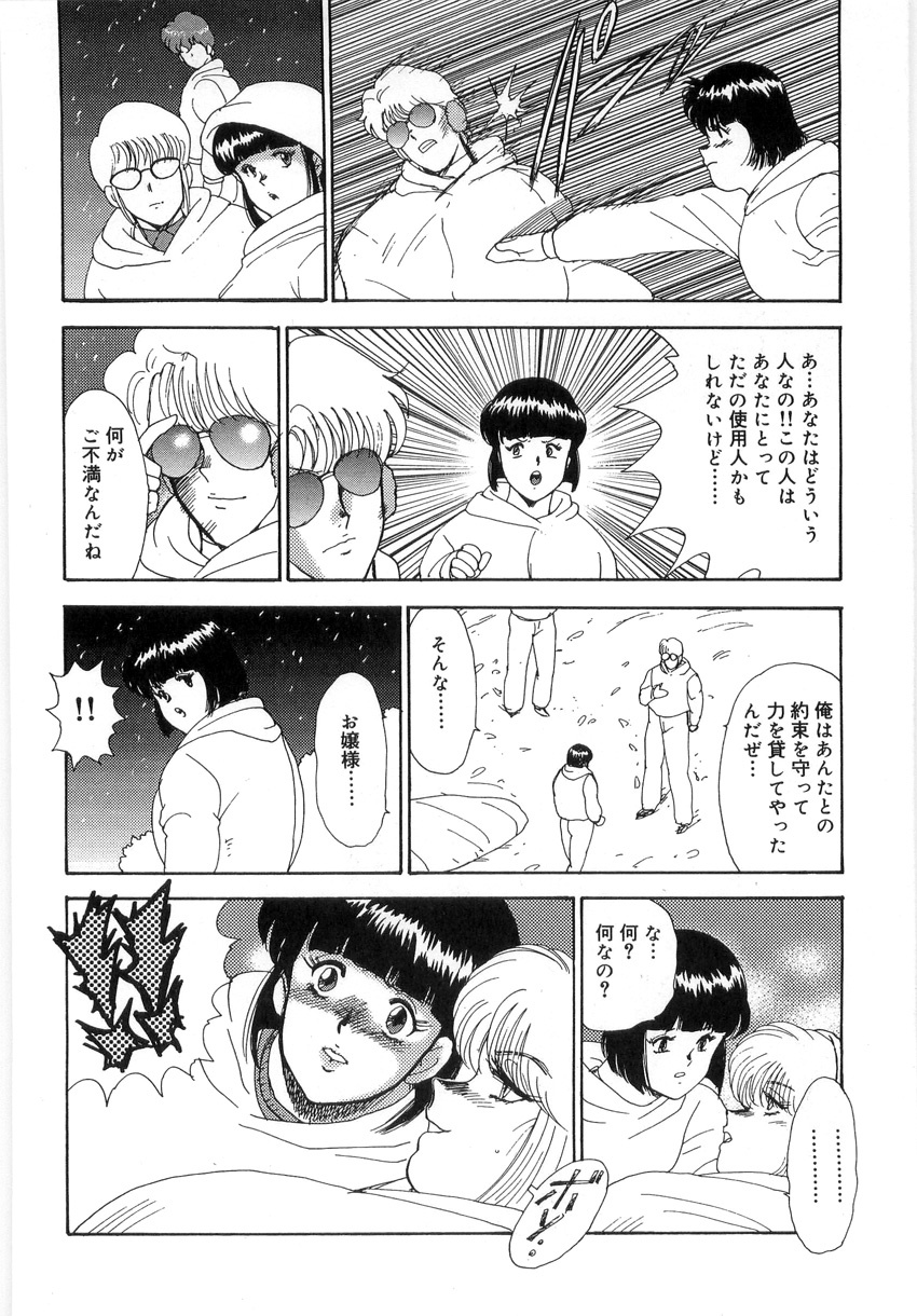 [Minor Boy] Inbi Teikoku 3 - Midara Seizonken page 124 full