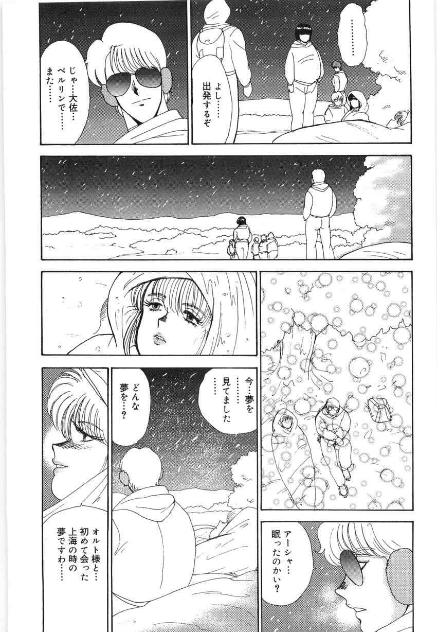 [Minor Boy] Inbi Teikoku 3 - Midara Seizonken page 125 full