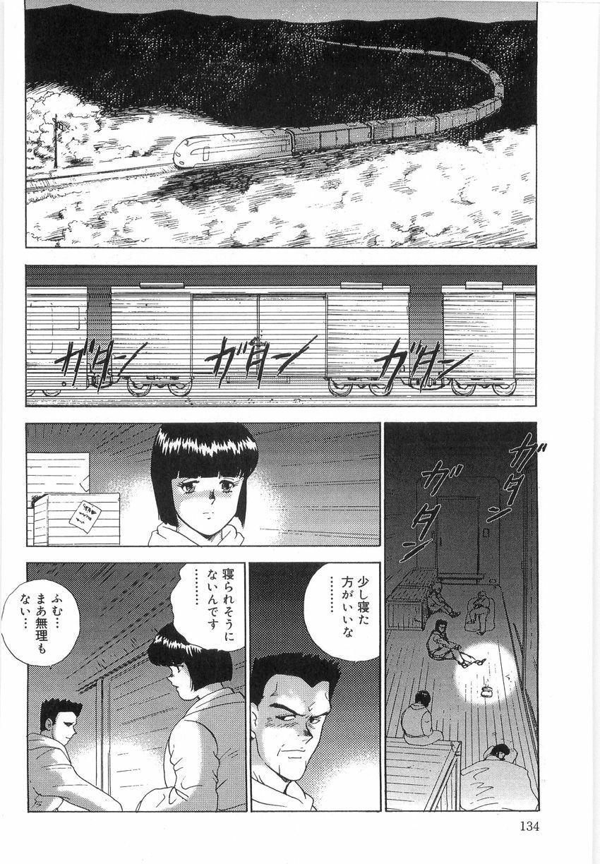 [Minor Boy] Inbi Teikoku 3 - Midara Seizonken page 134 full