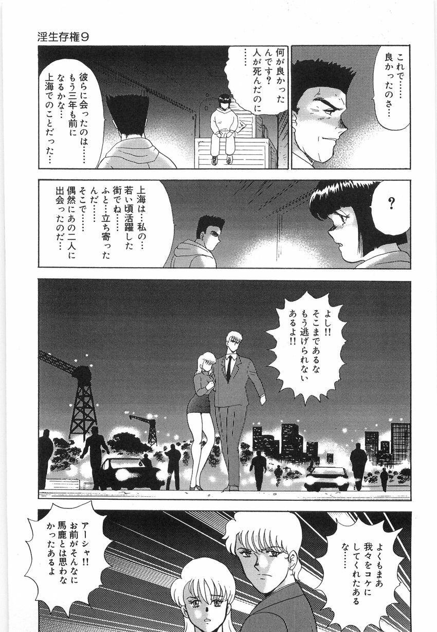 [Minor Boy] Inbi Teikoku 3 - Midara Seizonken page 135 full
