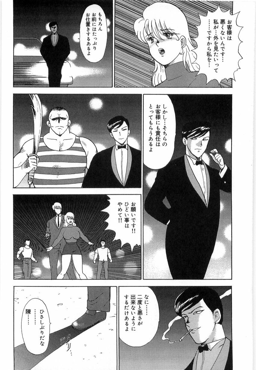 [Minor Boy] Inbi Teikoku 3 - Midara Seizonken page 136 full