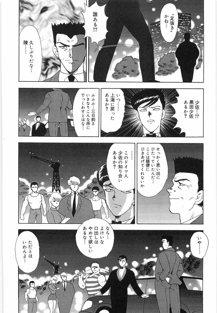 [Minor Boy] Inbi Teikoku 3 - Midara Seizonken page 137 full