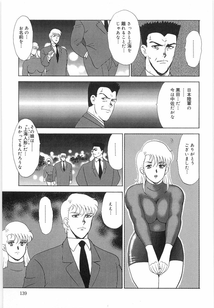 [Minor Boy] Inbi Teikoku 3 - Midara Seizonken page 139 full