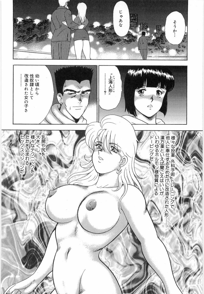 [Minor Boy] Inbi Teikoku 3 - Midara Seizonken page 140 full