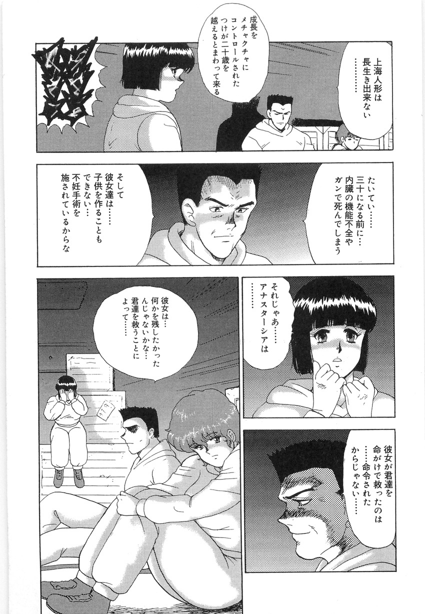 [Minor Boy] Inbi Teikoku 3 - Midara Seizonken page 141 full