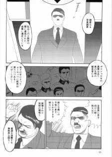 [Minor Boy] Inbi Teikoku 3 - Midara Seizonken - page 12
