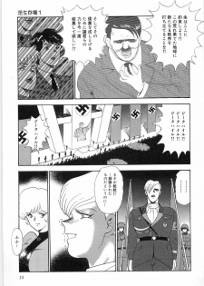 [Minor Boy] Inbi Teikoku 3 - Midara Seizonken - page 13
