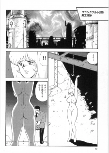 [Minor Boy] Inbi Teikoku 3 - Midara Seizonken - page 22