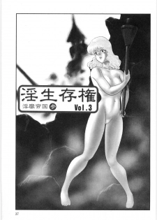 [Minor Boy] Inbi Teikoku 3 - Midara Seizonken - page 37