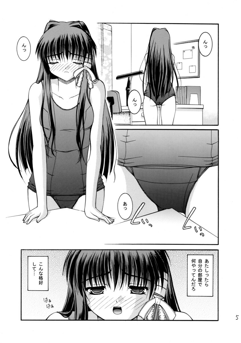 (C67) [Juicy Fruits (Satomi Hidefumi)] Suku Mizu Mode (Clannad) page 5 full