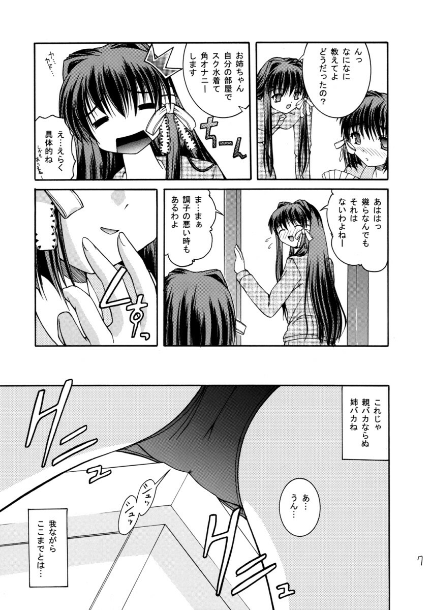 (C67) [Juicy Fruits (Satomi Hidefumi)] Suku Mizu Mode (Clannad) page 7 full