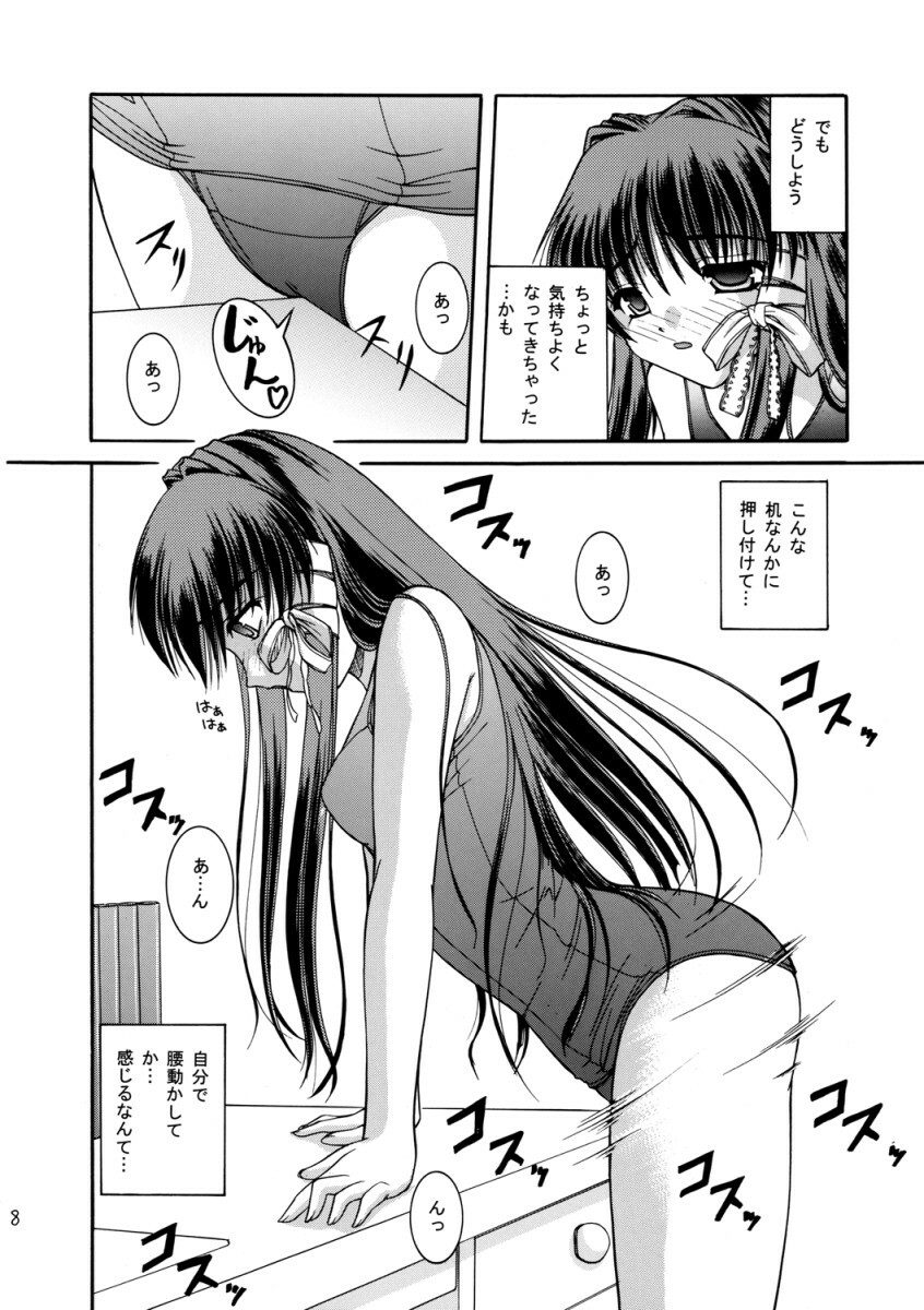 (C67) [Juicy Fruits (Satomi Hidefumi)] Suku Mizu Mode (Clannad) page 8 full