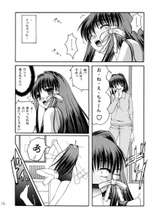 (C67) [Juicy Fruits (Satomi Hidefumi)] Suku Mizu Mode (Clannad) - page 12
