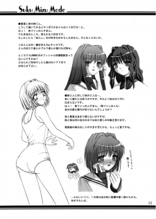 (C67) [Juicy Fruits (Satomi Hidefumi)] Suku Mizu Mode (Clannad) - page 23