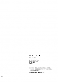(C67) [Juicy Fruits (Satomi Hidefumi)] Suku Mizu Mode (Clannad) - page 26