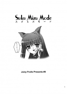 (C67) [Juicy Fruits (Satomi Hidefumi)] Suku Mizu Mode (Clannad) - page 3