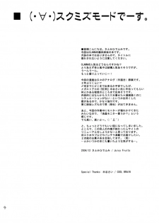 (C67) [Juicy Fruits (Satomi Hidefumi)] Suku Mizu Mode (Clannad) - page 4