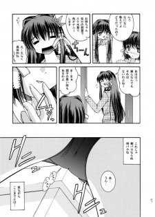 (C67) [Juicy Fruits (Satomi Hidefumi)] Suku Mizu Mode (Clannad) - page 7