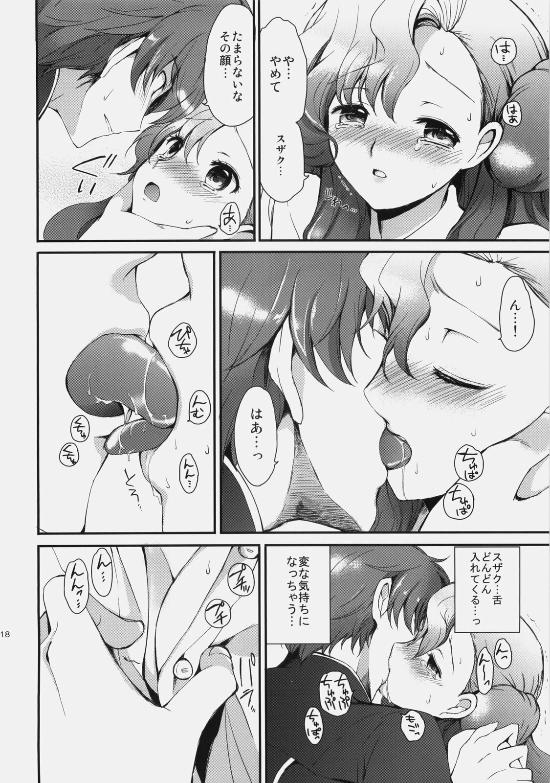 (C77) [Kurimomo (Tsukako)] Mojimoji School Life (Code Geass) page 17 full