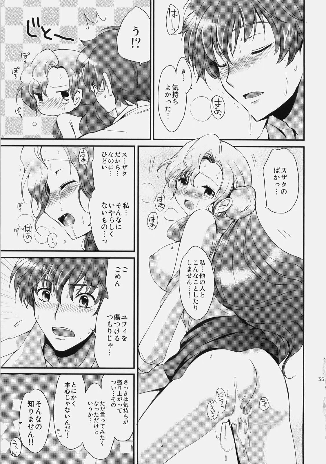 (C77) [Kurimomo (Tsukako)] Mojimoji School Life (Code Geass) page 34 full