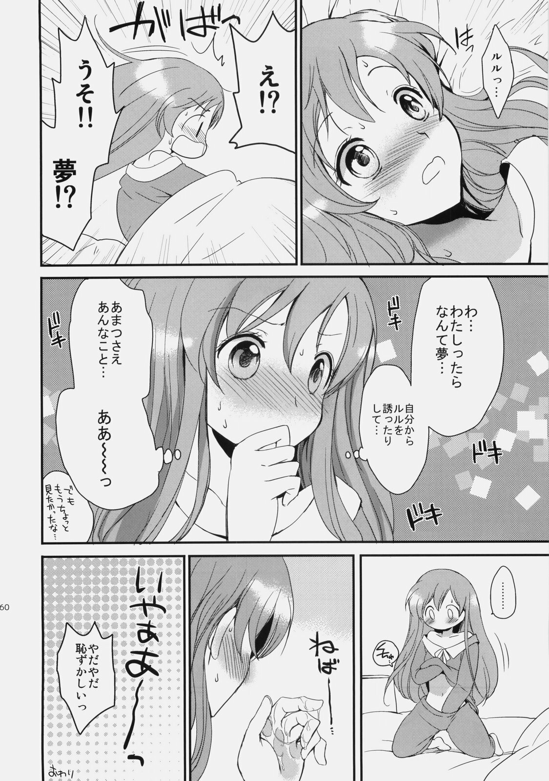 (C77) [Kurimomo (Tsukako)] Mojimoji School Life (Code Geass) page 59 full