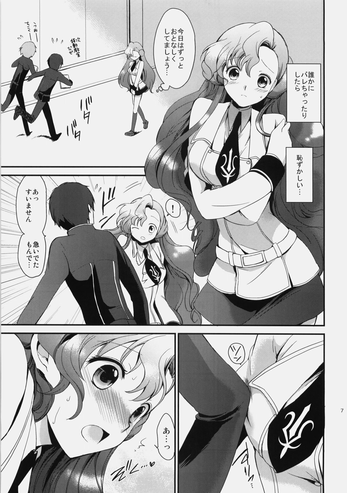 (C77) [Kurimomo (Tsukako)] Mojimoji School Life (Code Geass) page 6 full